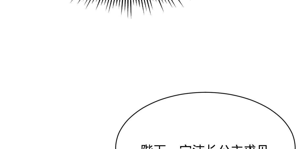 史上最強贅婿 - 350 	出發！邊境會獵！(1/3) - 1