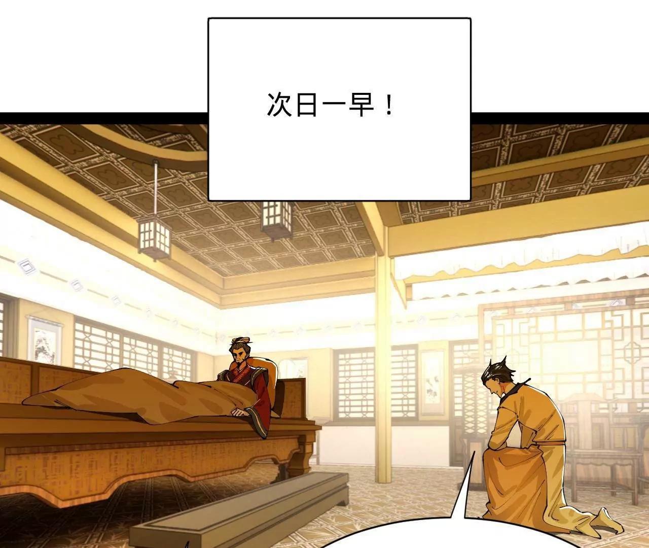 史上最強贅婿 - 350 	出發！邊境會獵！(2/3) - 5