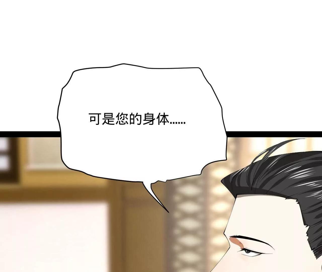 史上最強贅婿 - 350 	出發！邊境會獵！(2/3) - 8