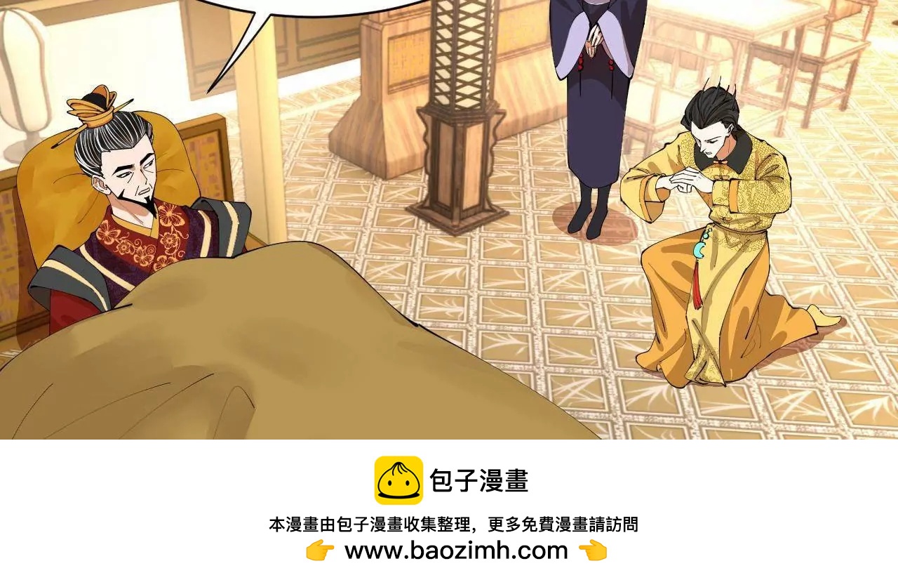 史上最強贅婿 - 350 	出發！邊境會獵！(2/3) - 3