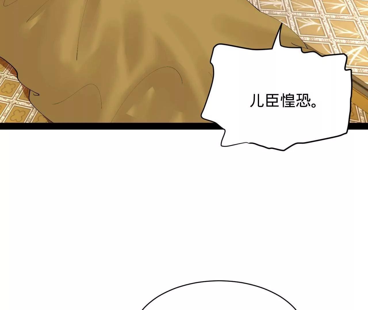 史上最強贅婿 - 350 	出發！邊境會獵！(2/3) - 4