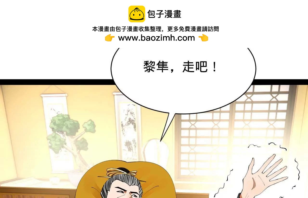 史上最強贅婿 - 350 	出發！邊境會獵！(2/3) - 5