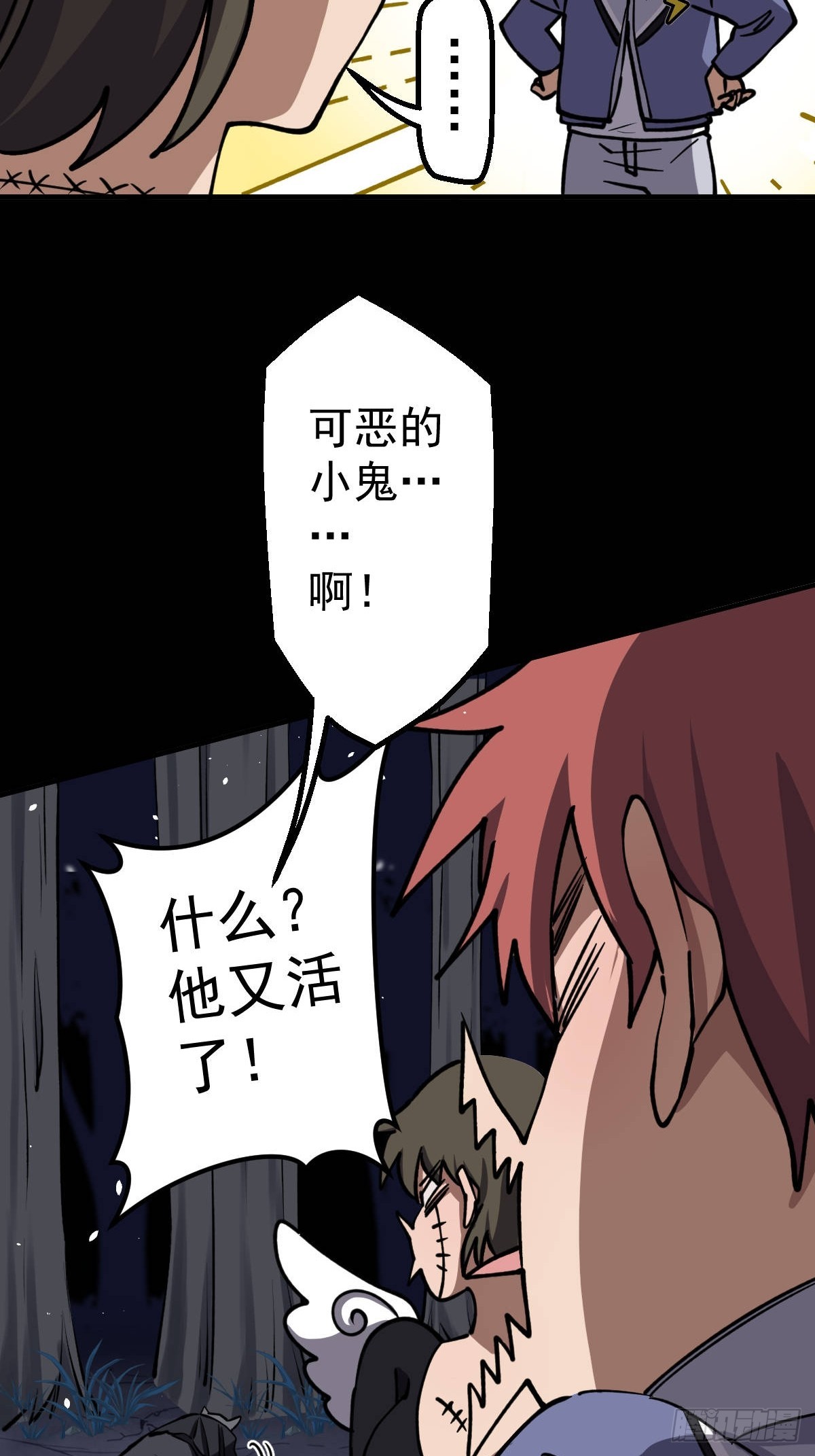 第014回(1/2)-第14话