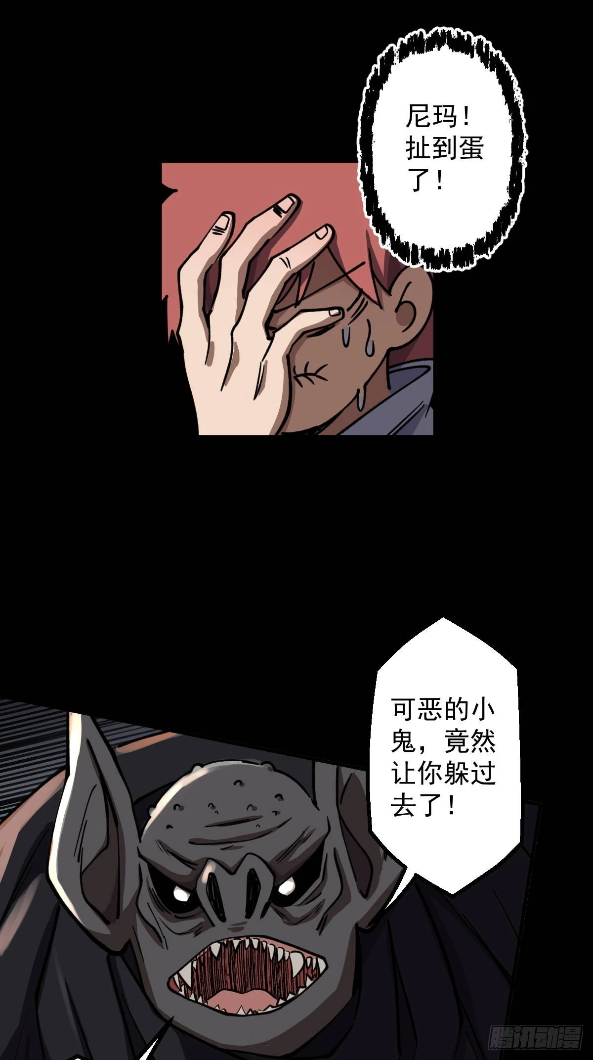 第014回(1/2)-第14话