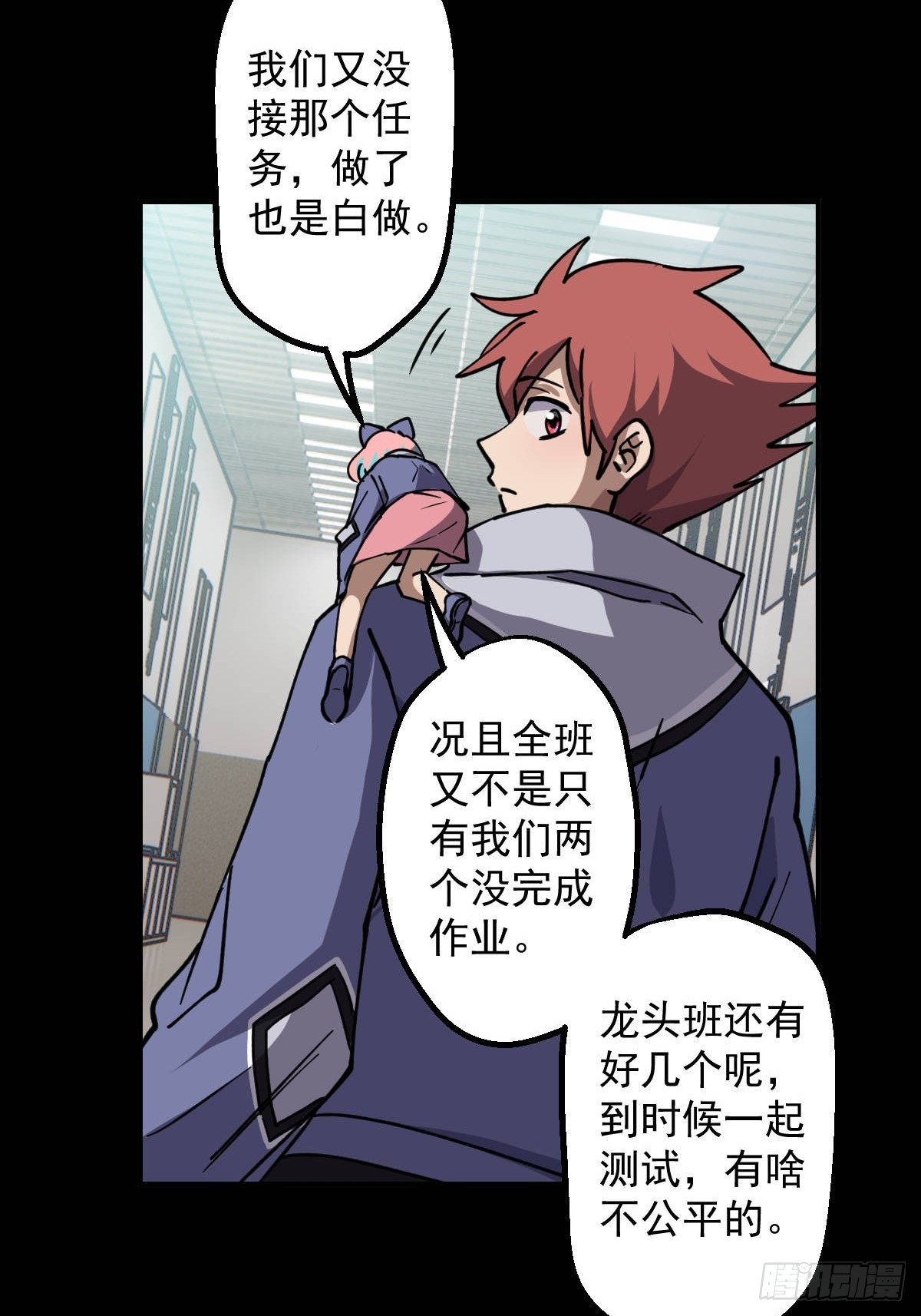 第016回(1/2)-第16话