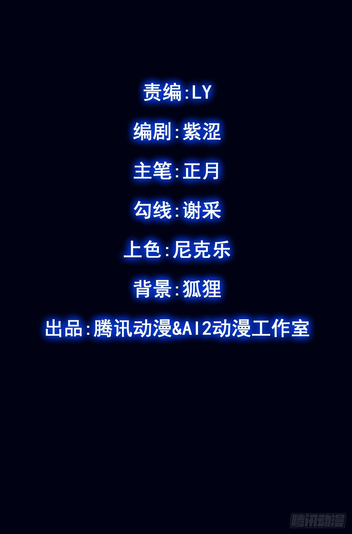 第016回(1/2)-第16话