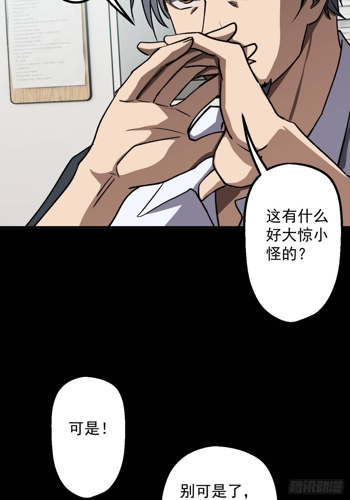 第016回(1/2)-第16话