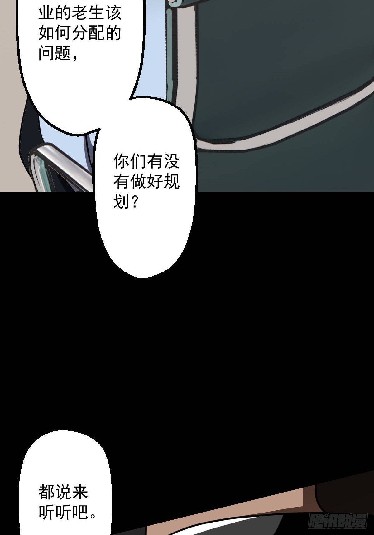 第016回(1/2)-第16话