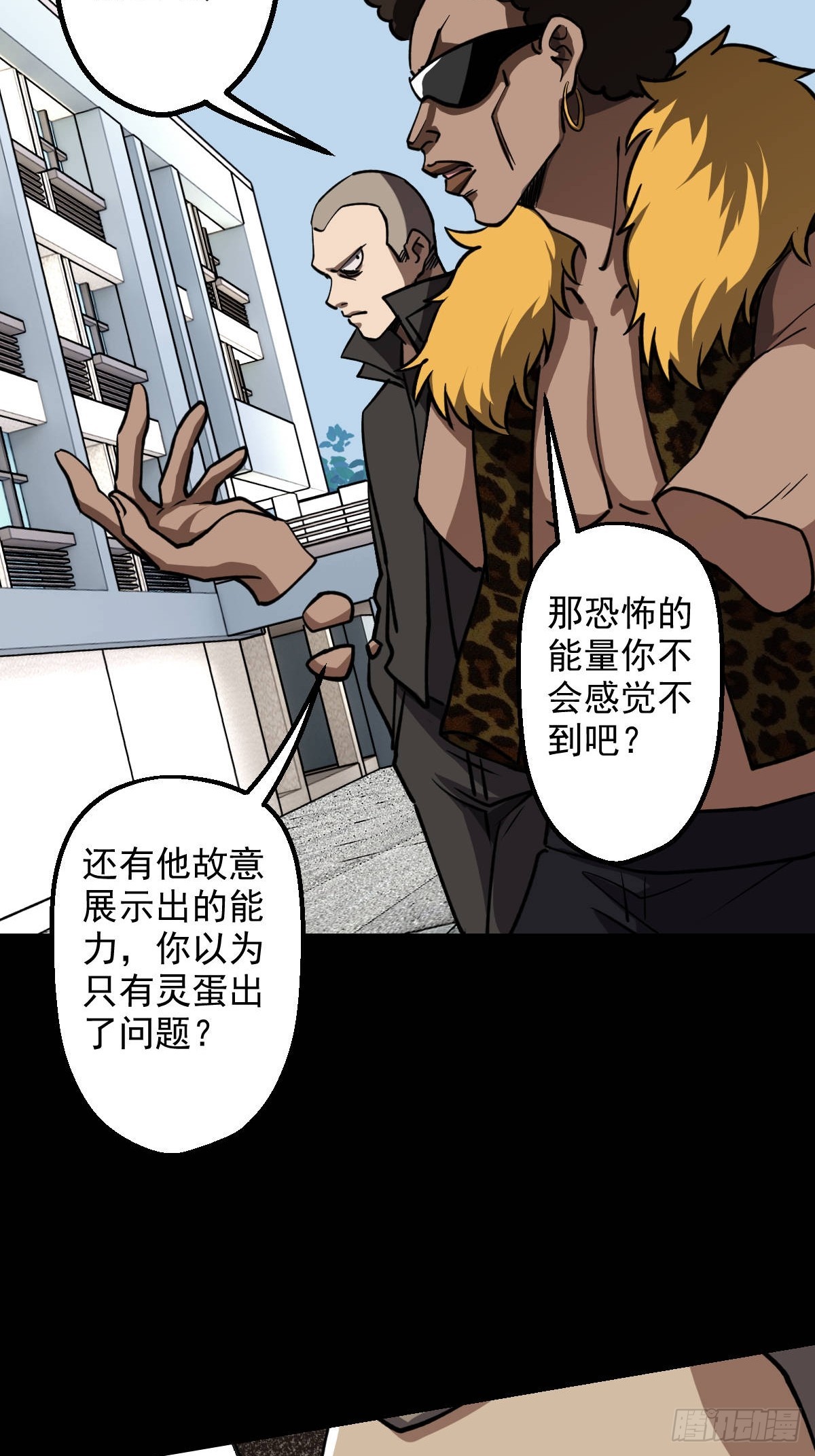 第016回(1/2)-第16话