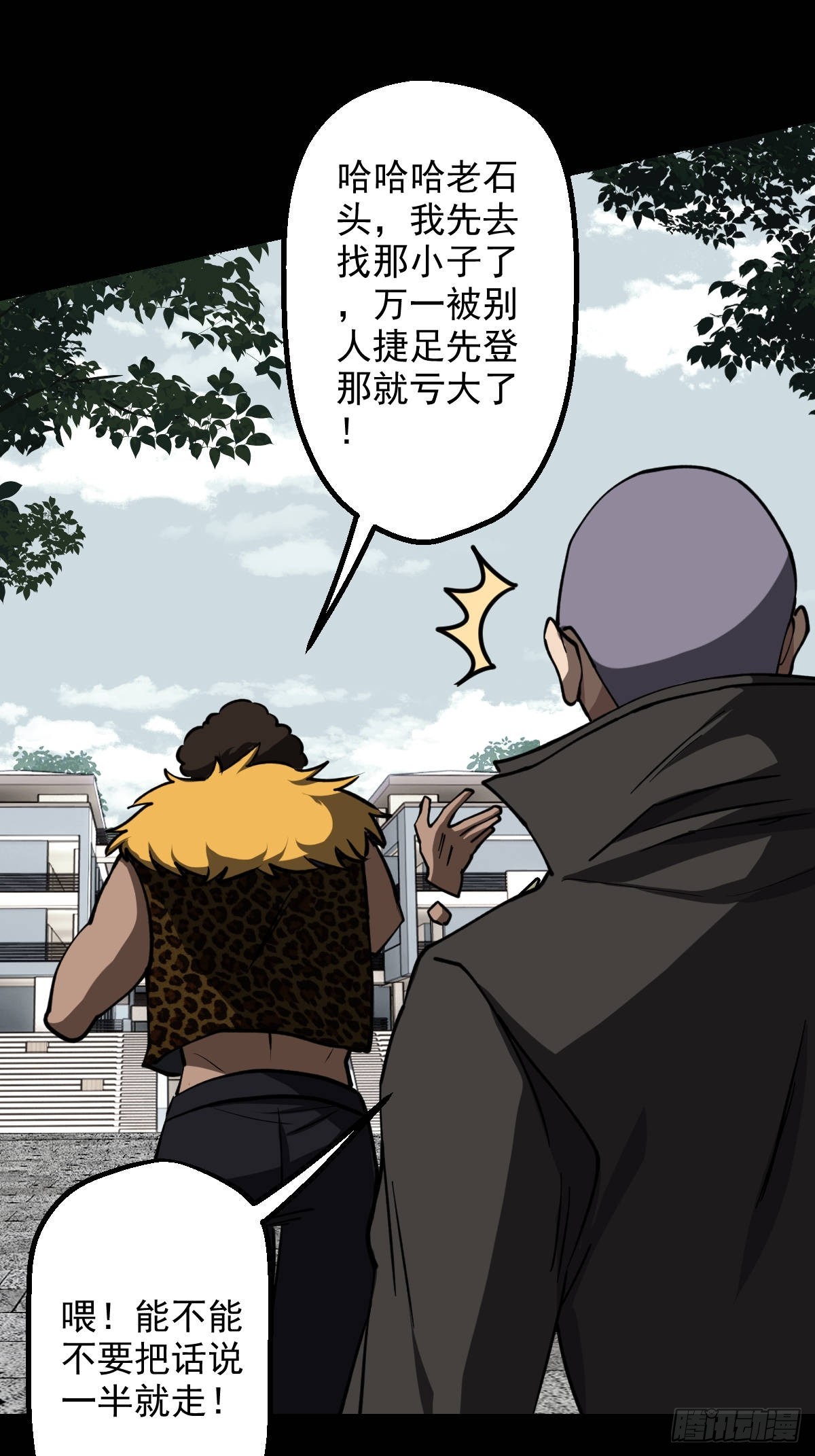 第016回(1/2)-第16话