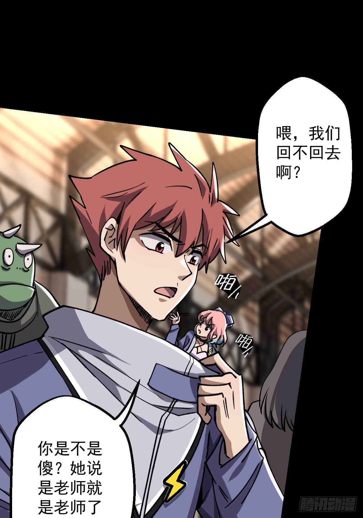 第020回(1/2)-第20话