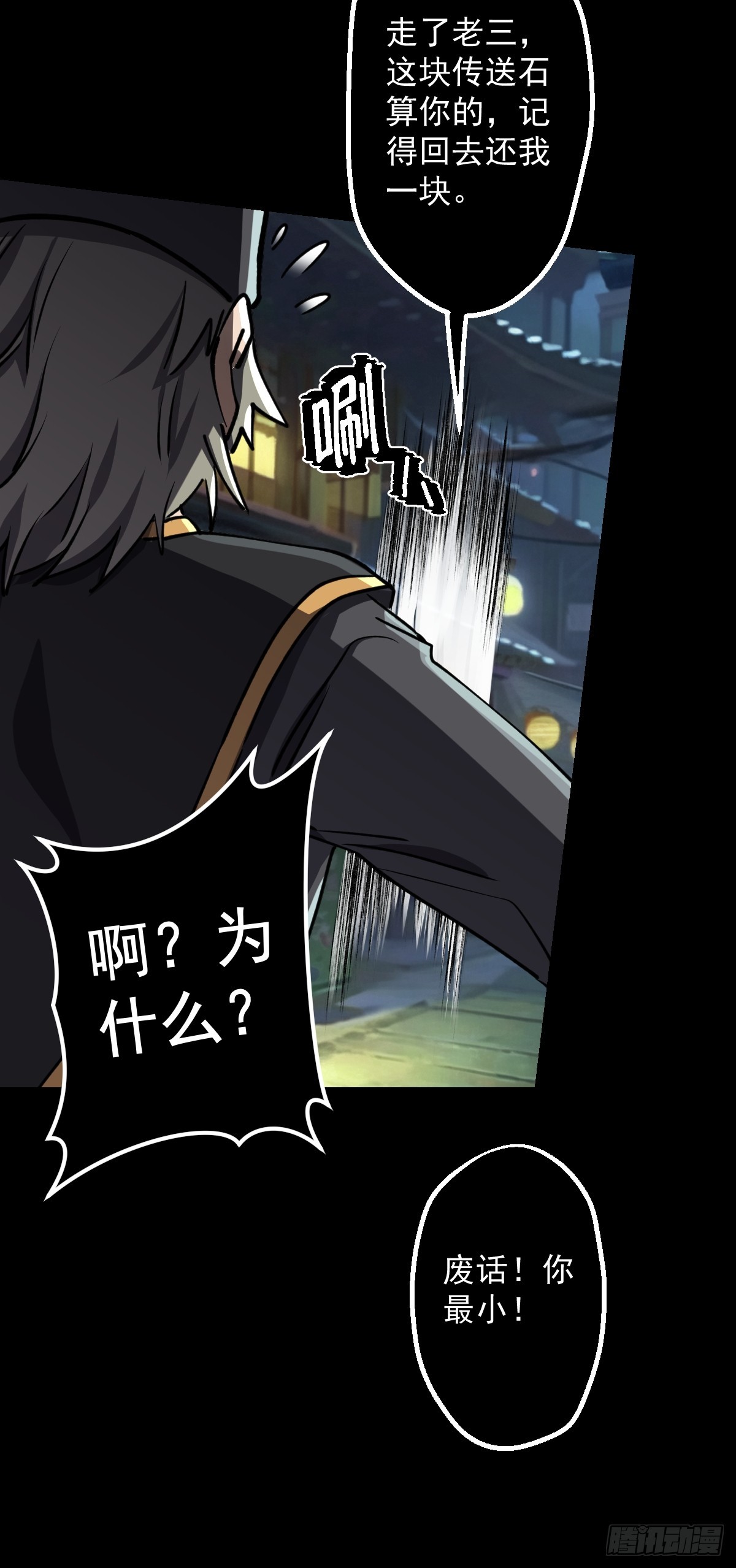 第020回(1/2)-第20话