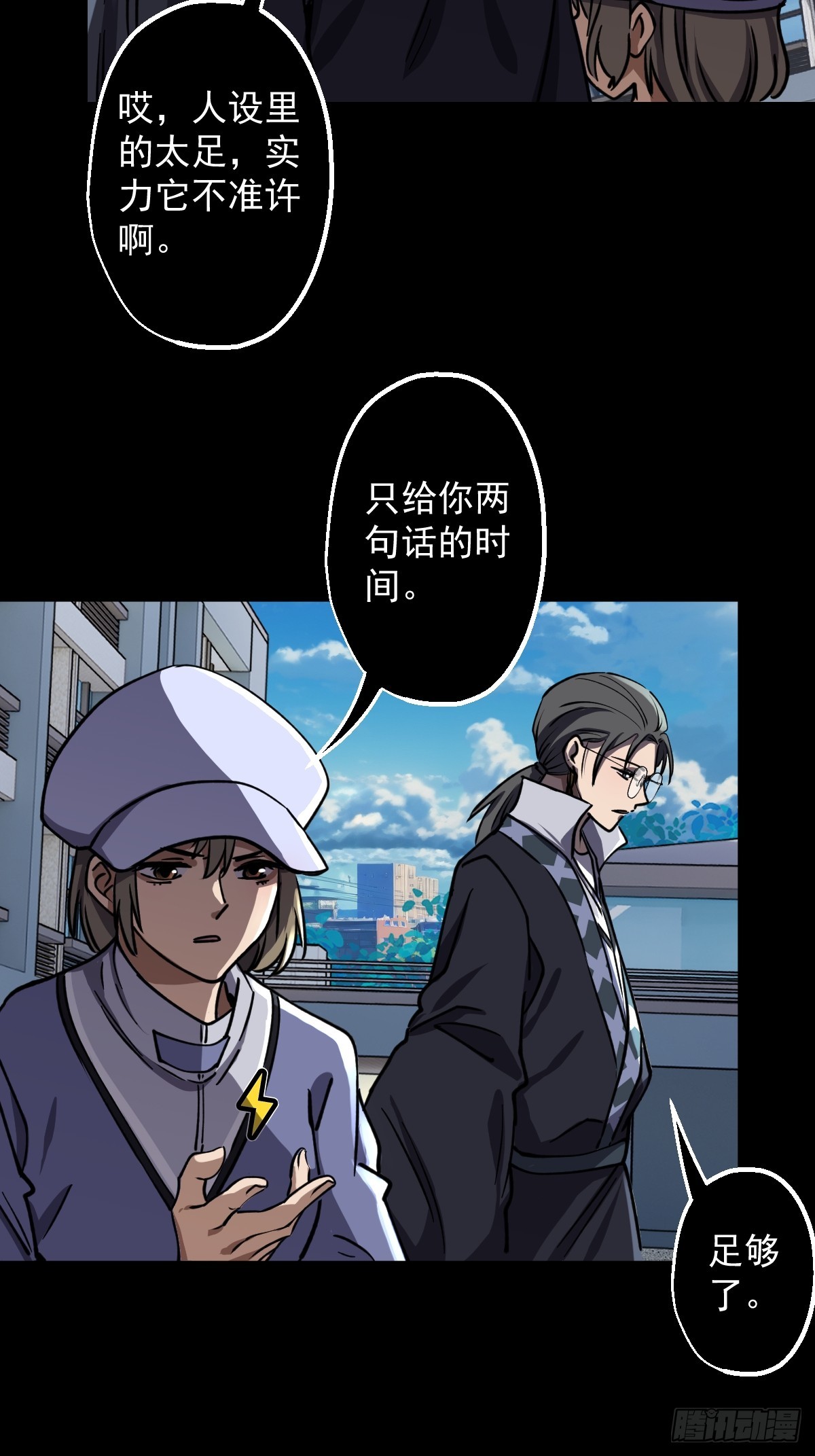 第022回(1/2)-第22话