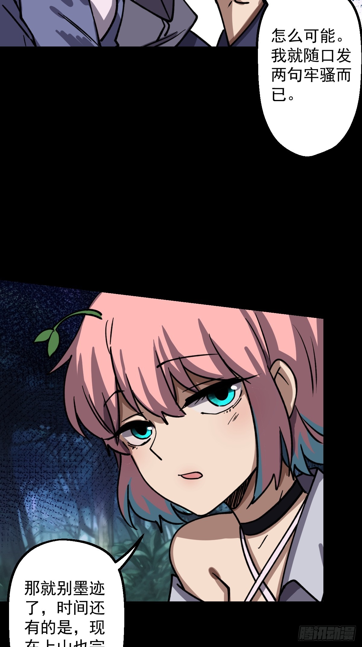 第024回(1/2)-第24话