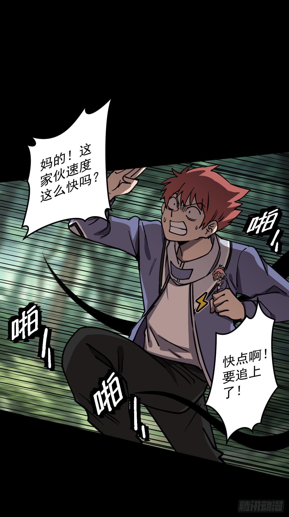 第026回(1/2)-第26话