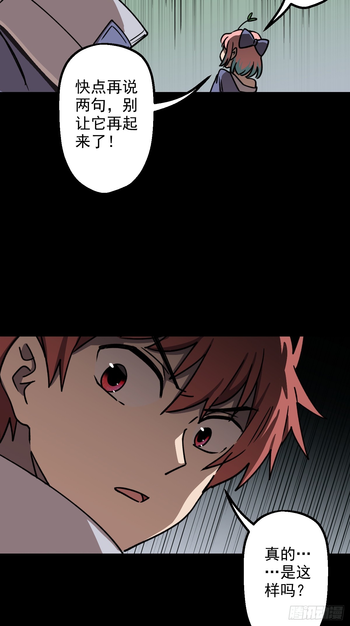 第026回(1/2)-第26话