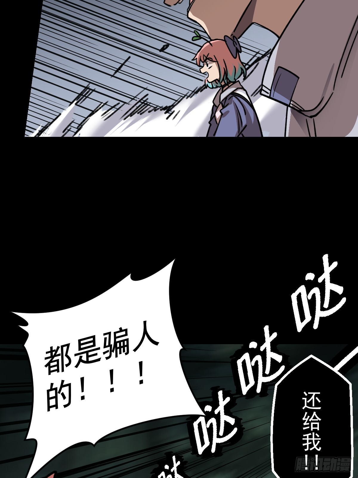 第026回(1/2)-第26话