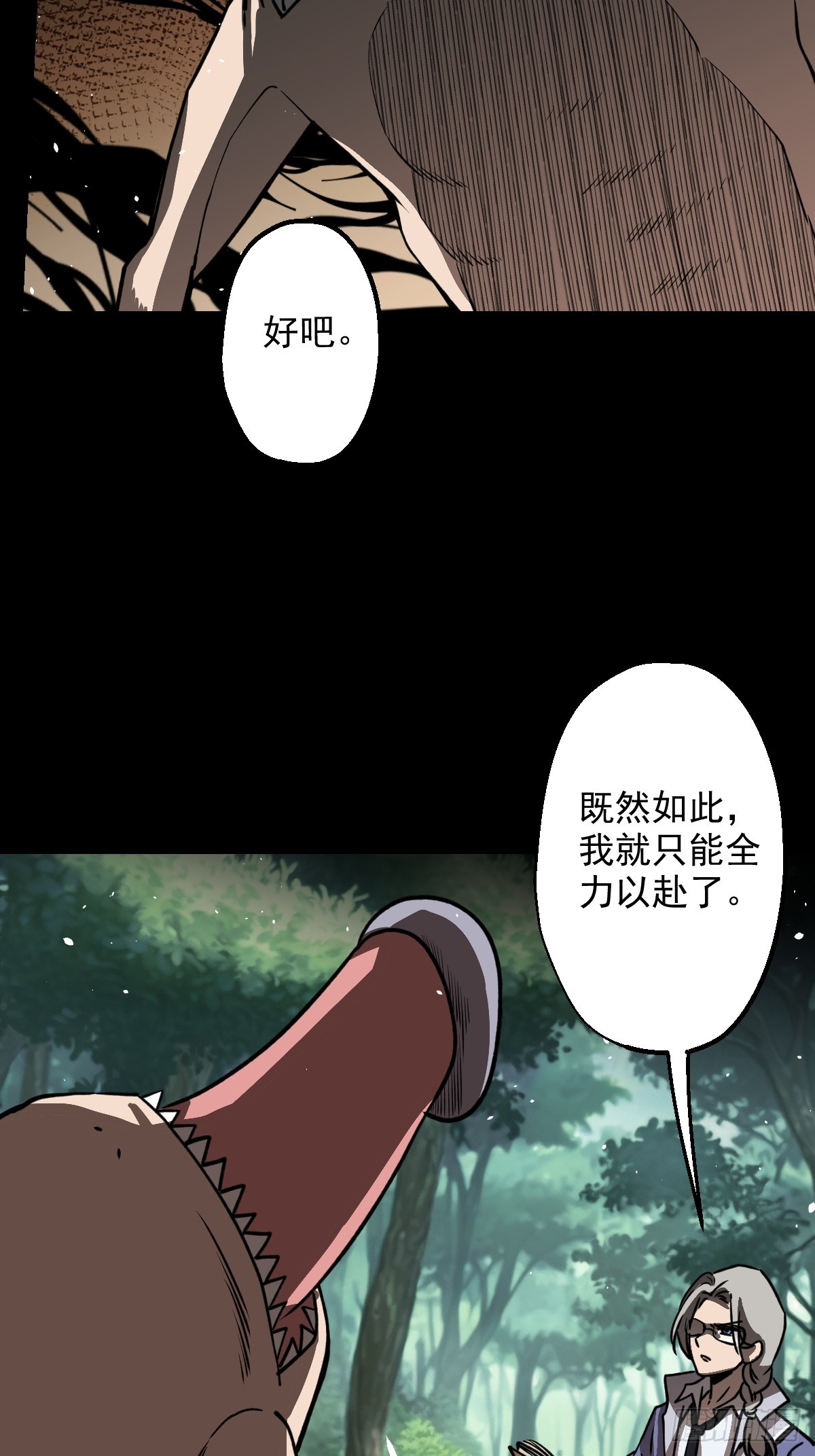 第026回(1/2)-第26话