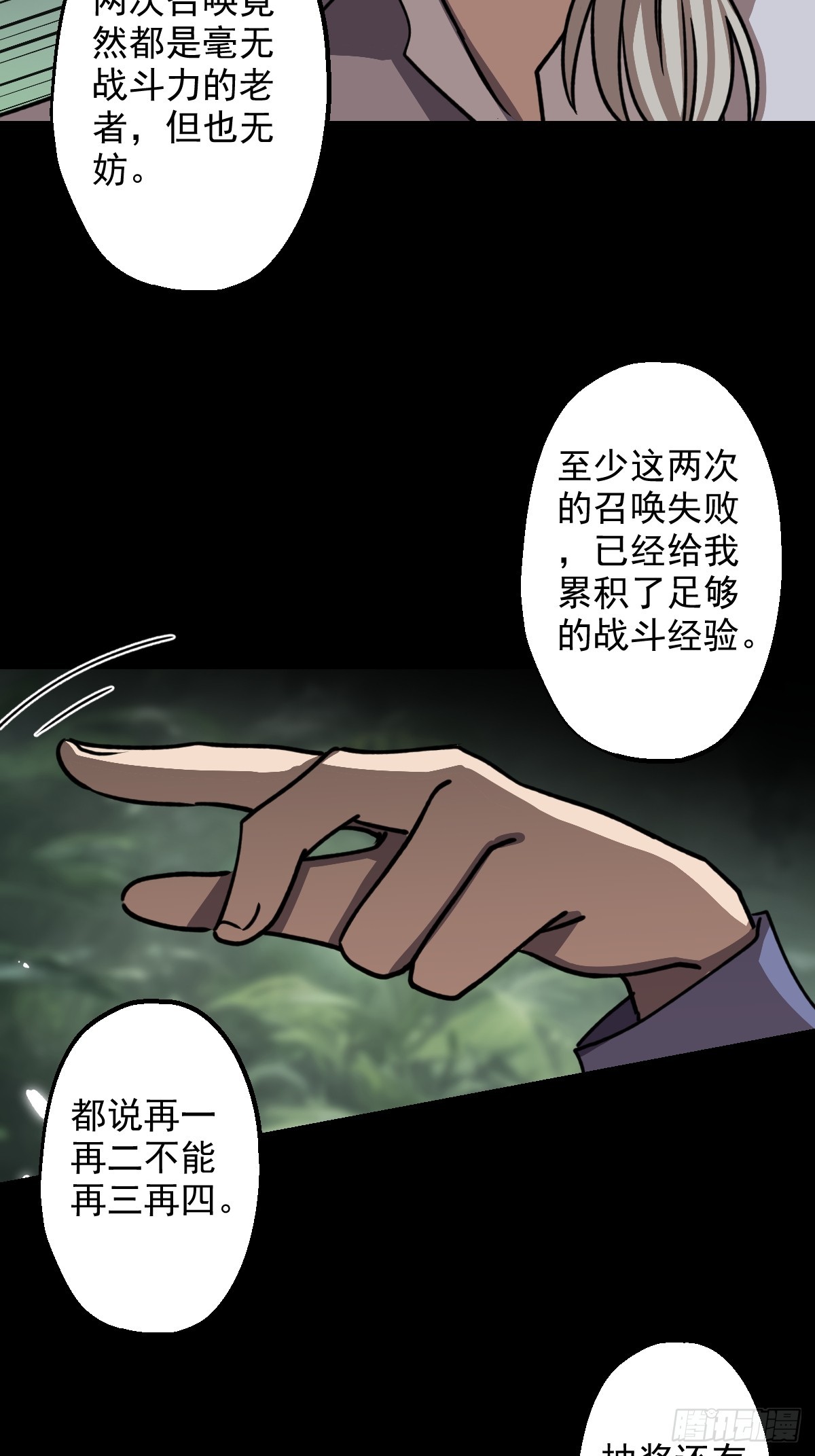 第026回(1/2)-第26话