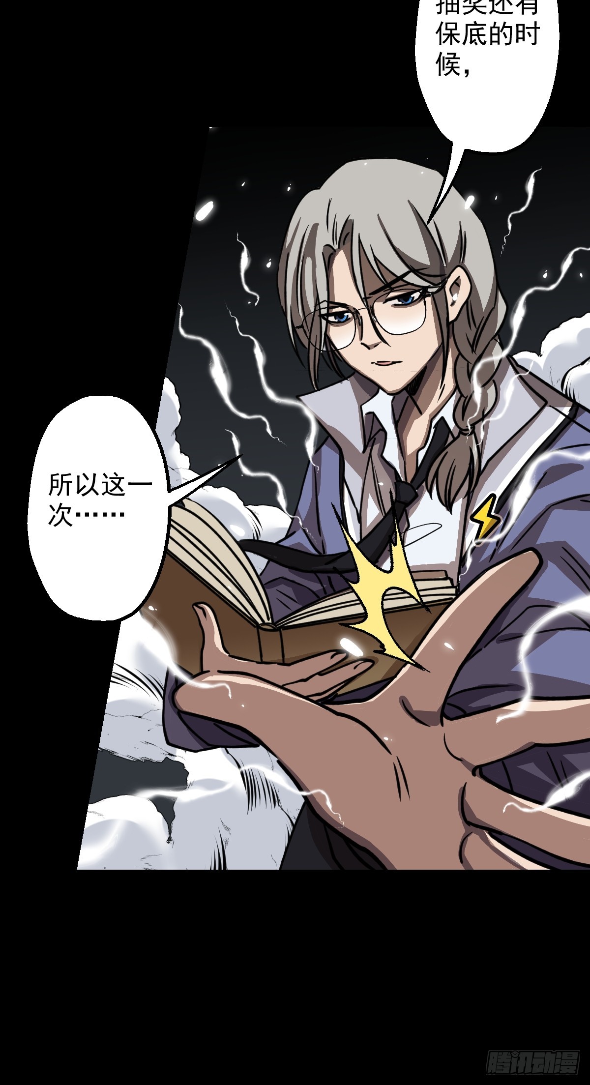 第026回(1/2)-第26话