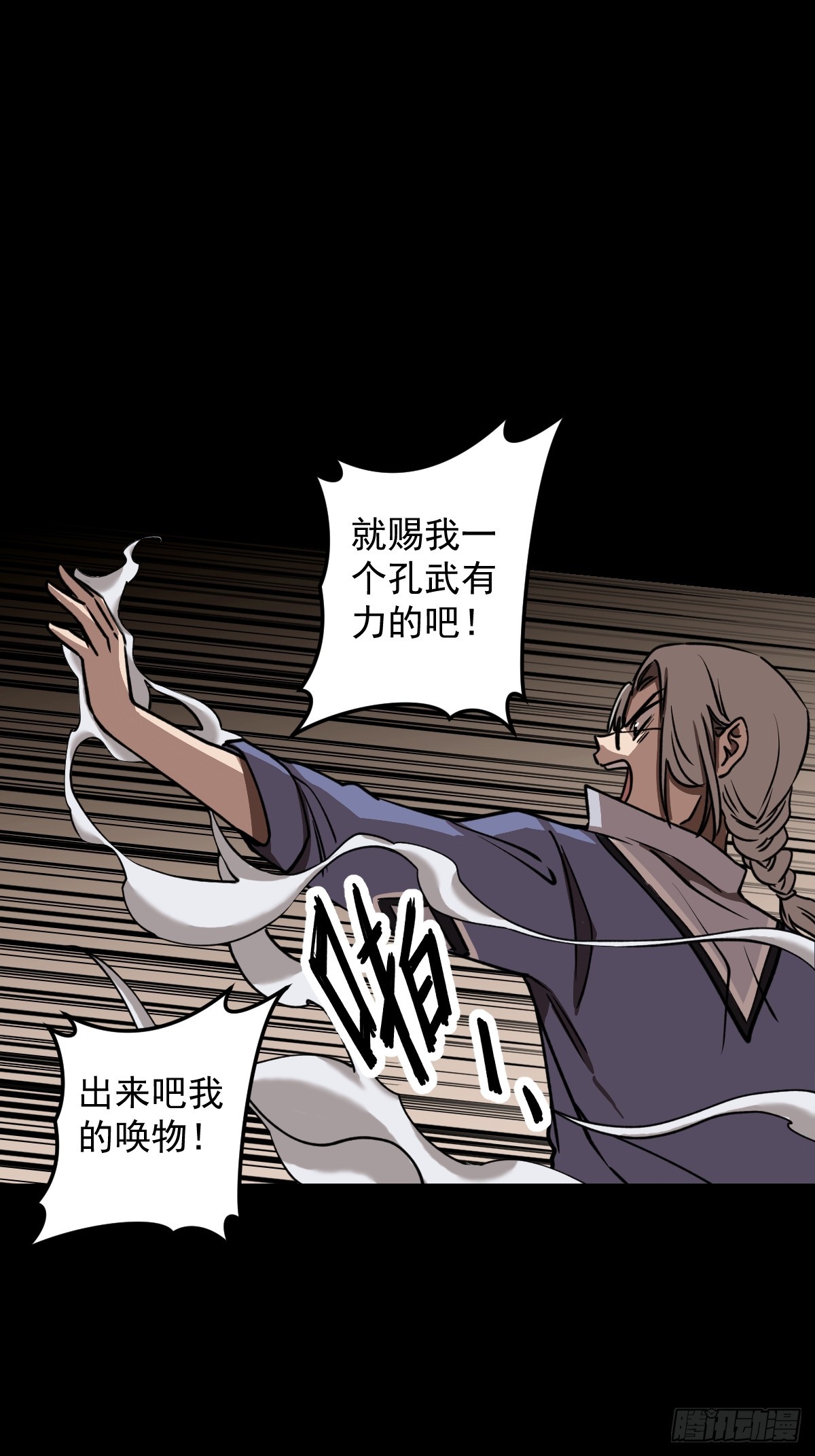 第026回(1/2)-第26话