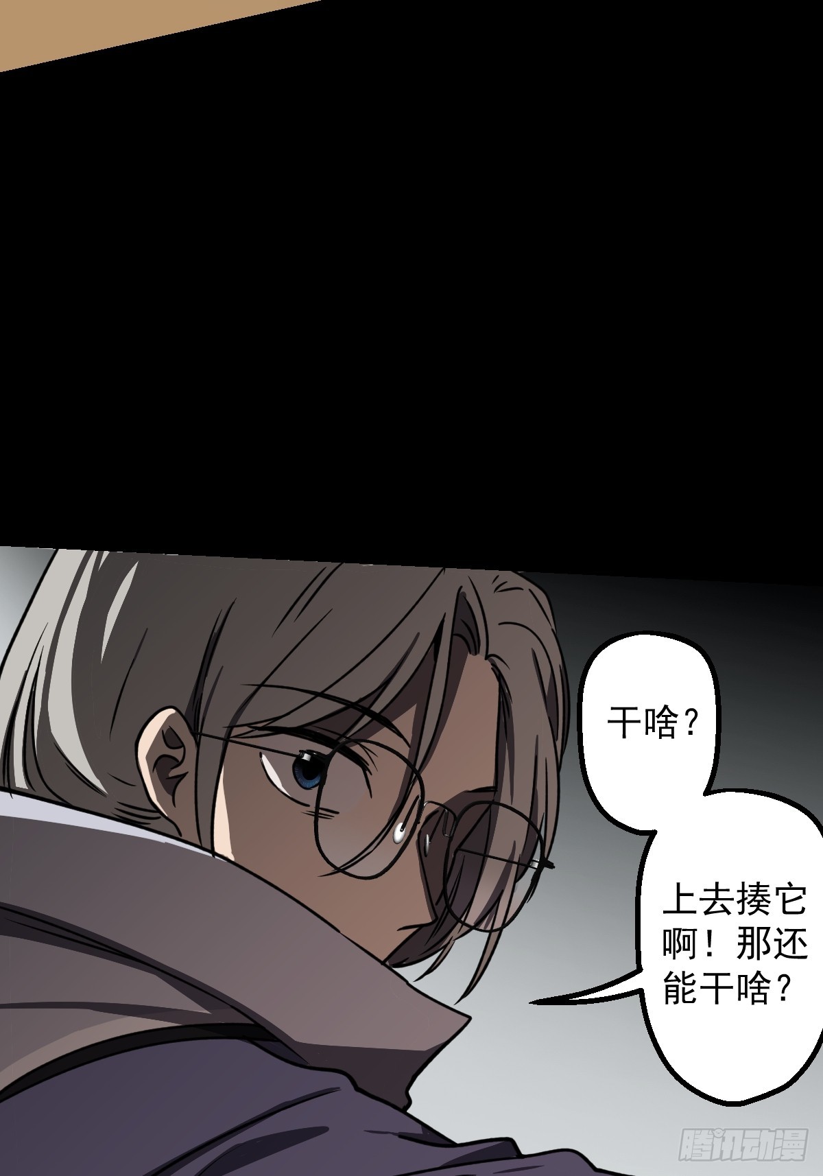 第026回(1/2)-第26话