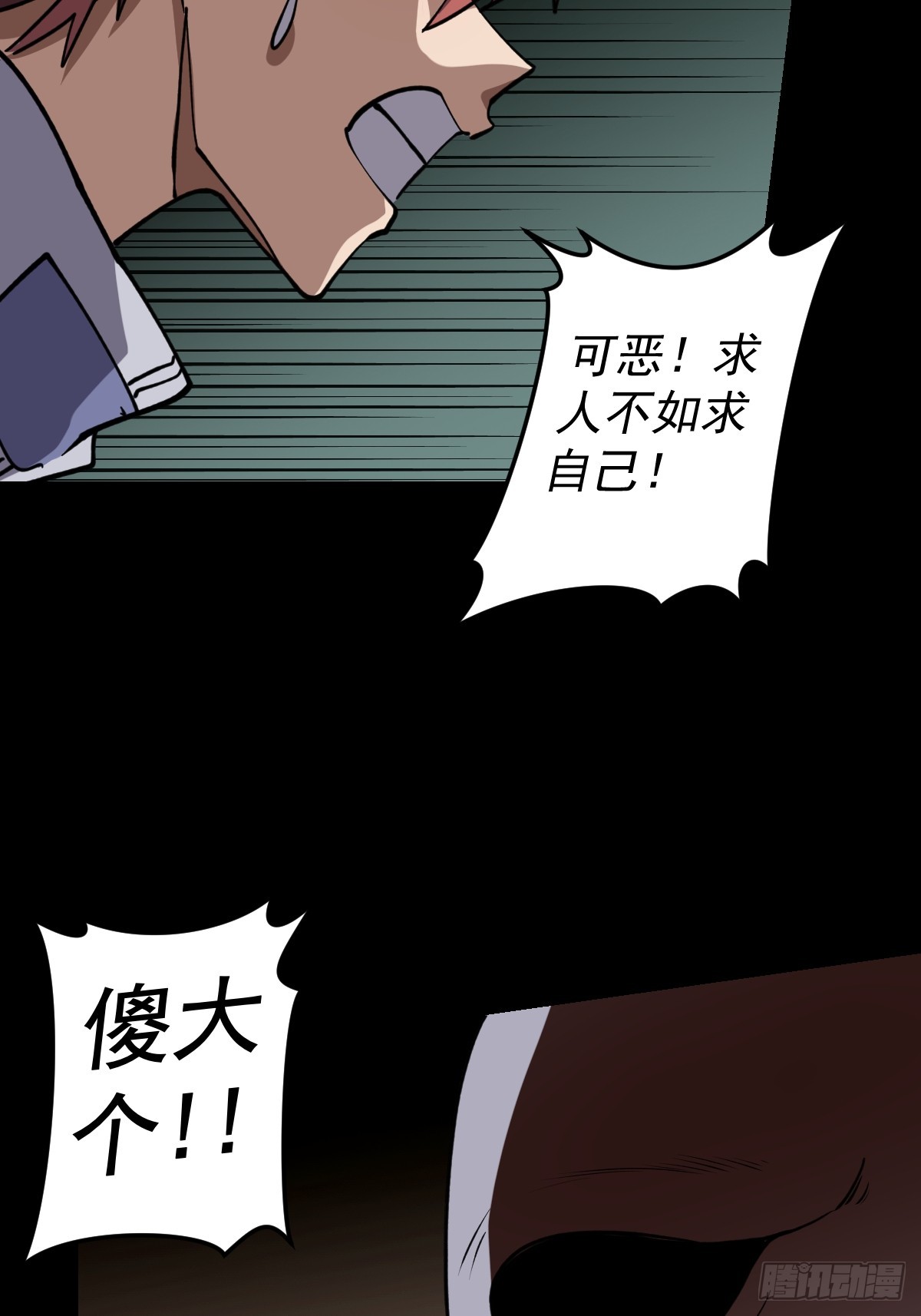 第028回(1/2)-第28话