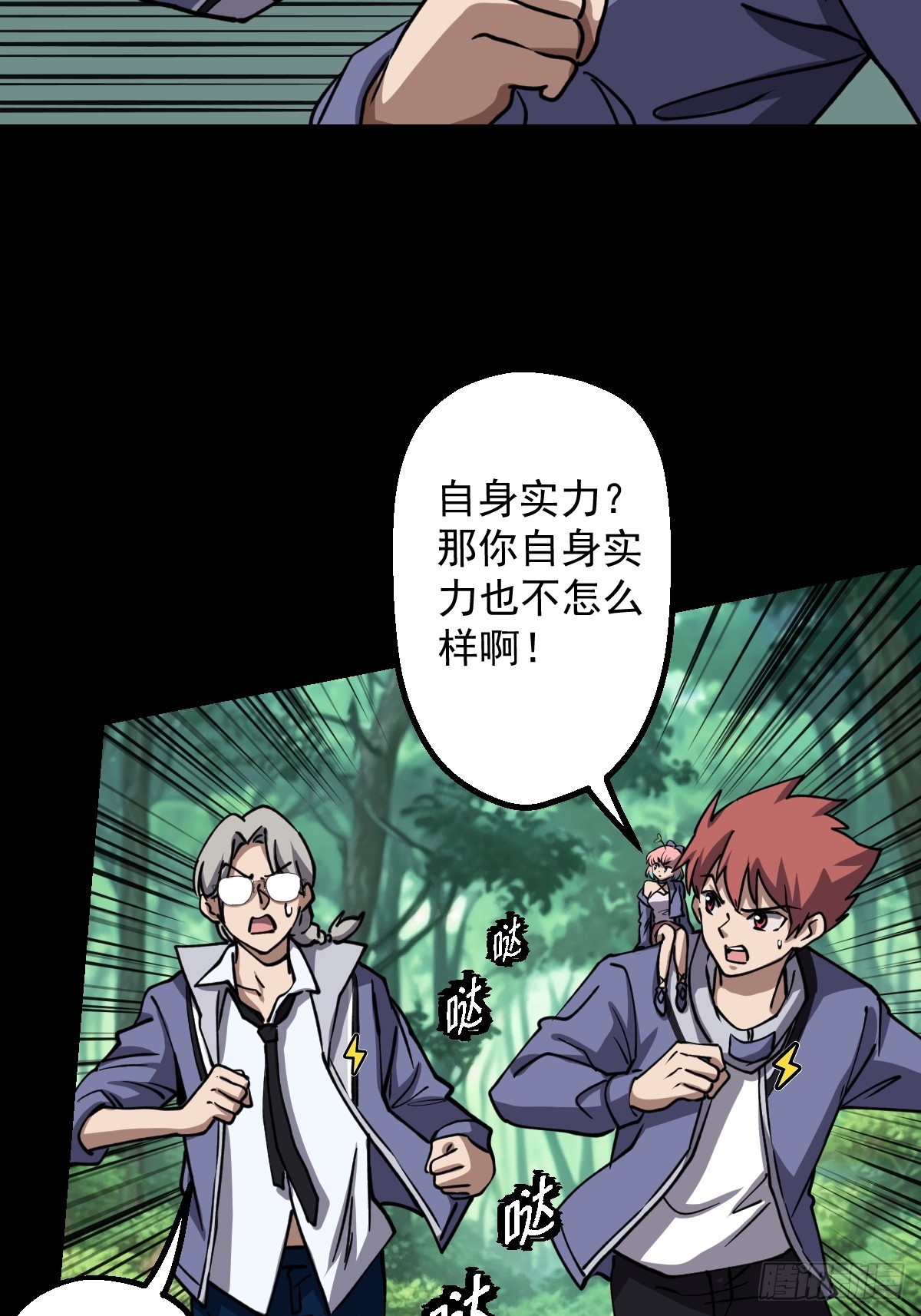 第028回(1/2)-第28话