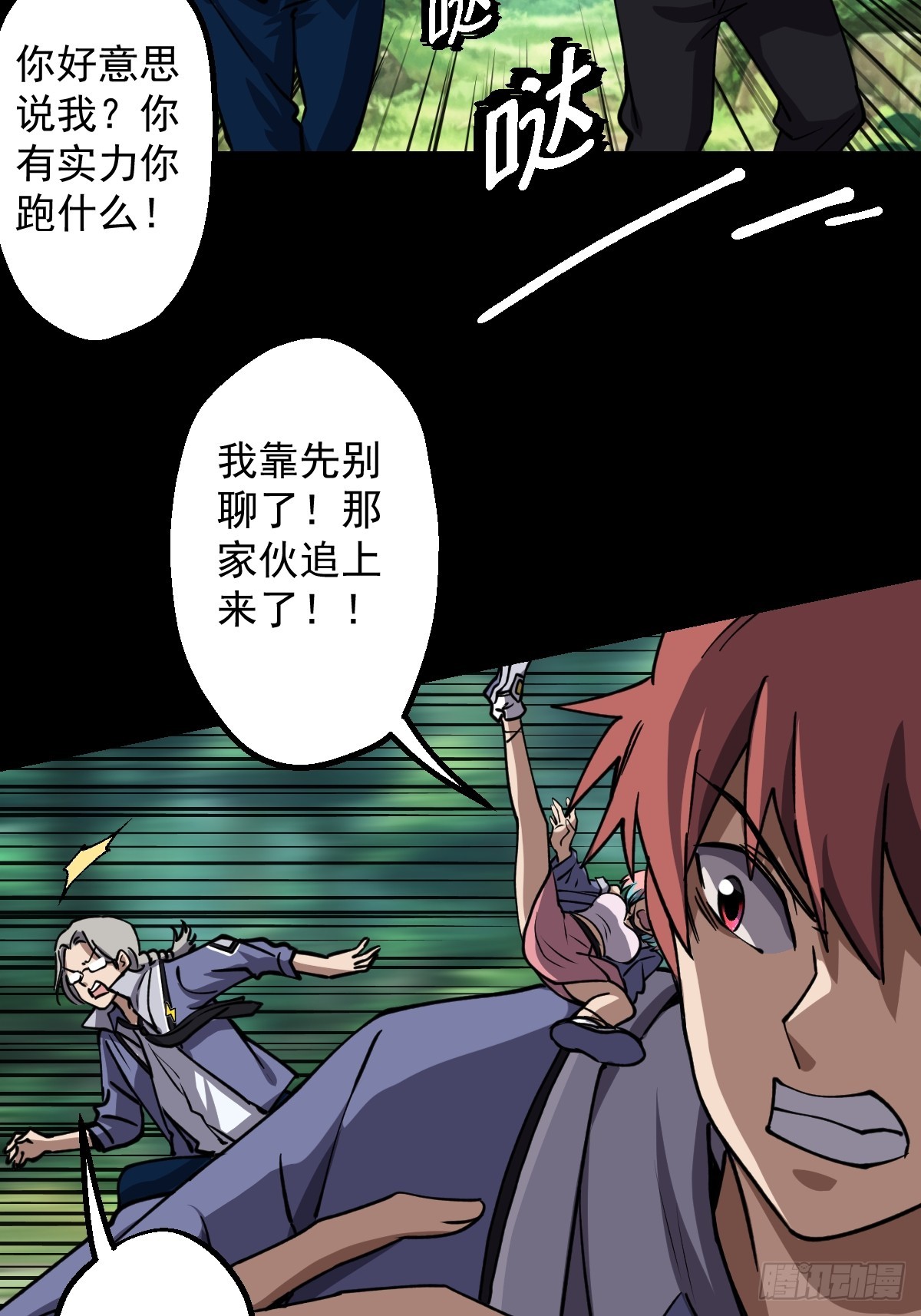 第028回(1/2)-第28话