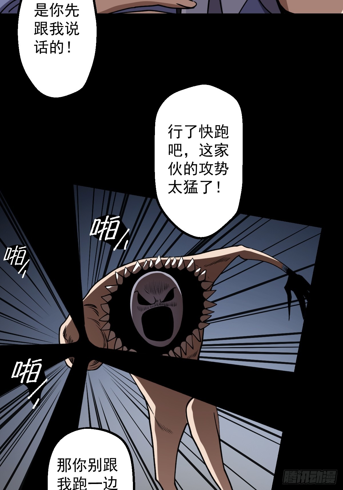 第028回(1/2)-第28话