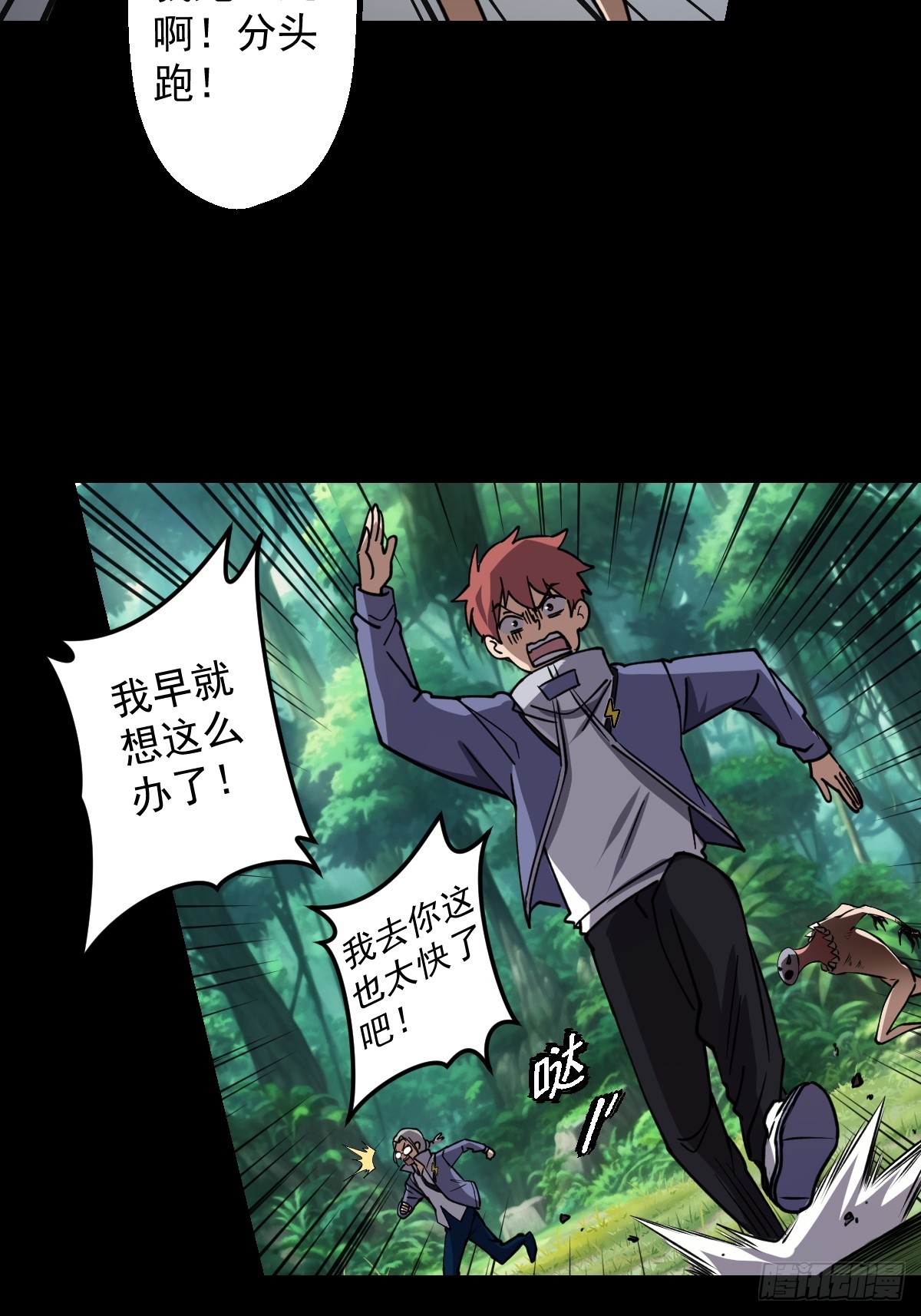 第028回(1/2)-第28话