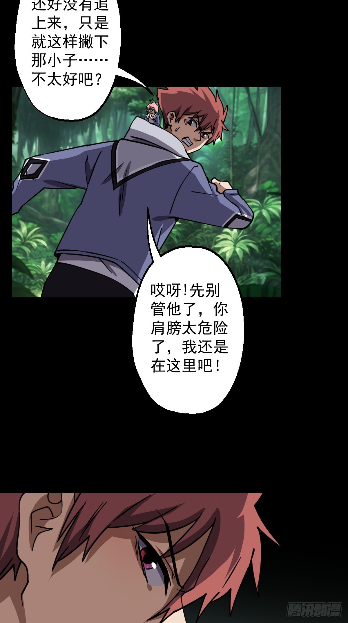 第028回(1/2)-第28话