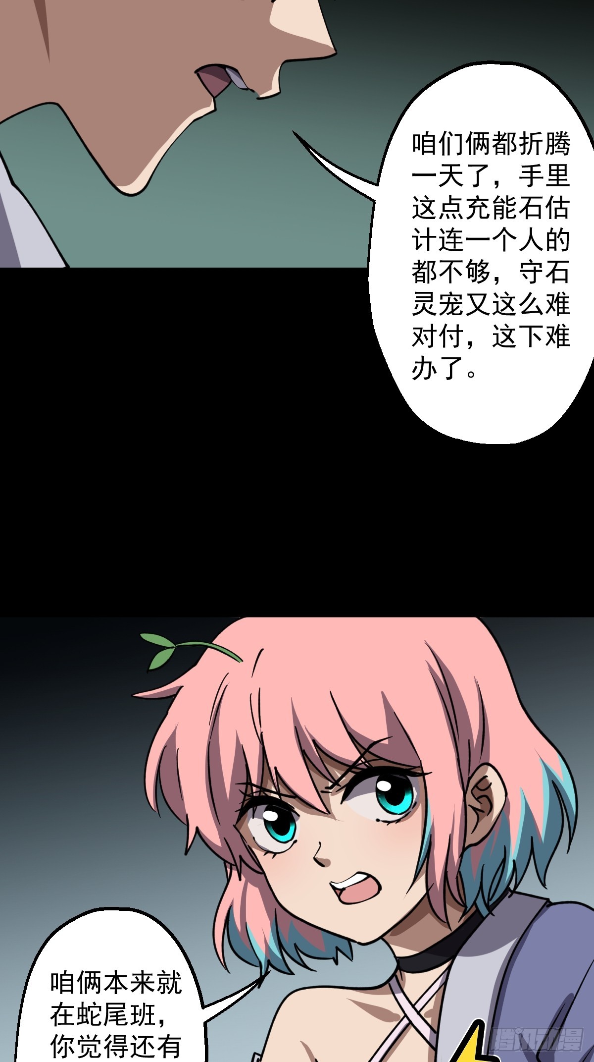 第028回(1/2)-第28话