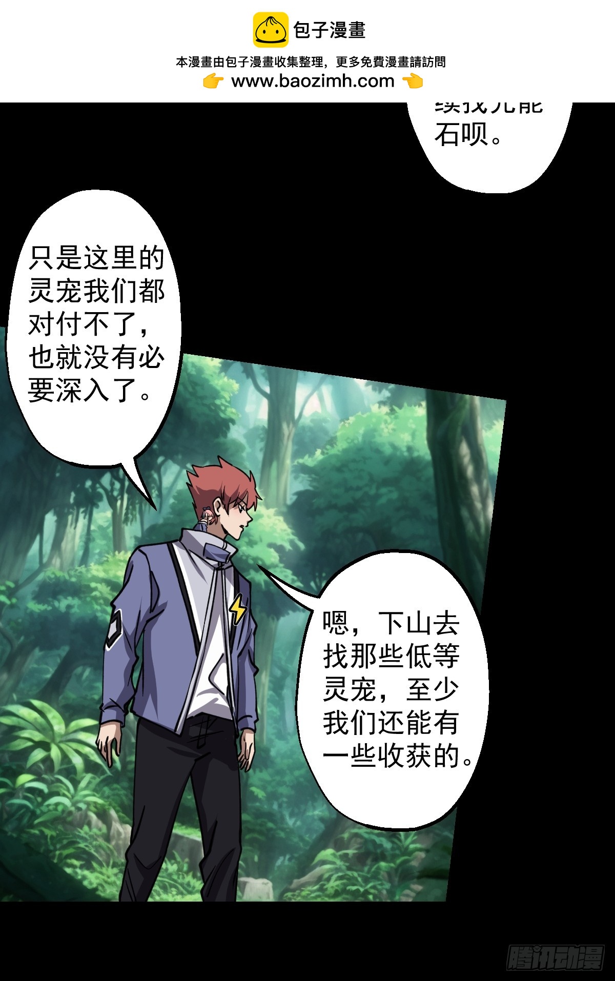 第028回(1/2)-第28话