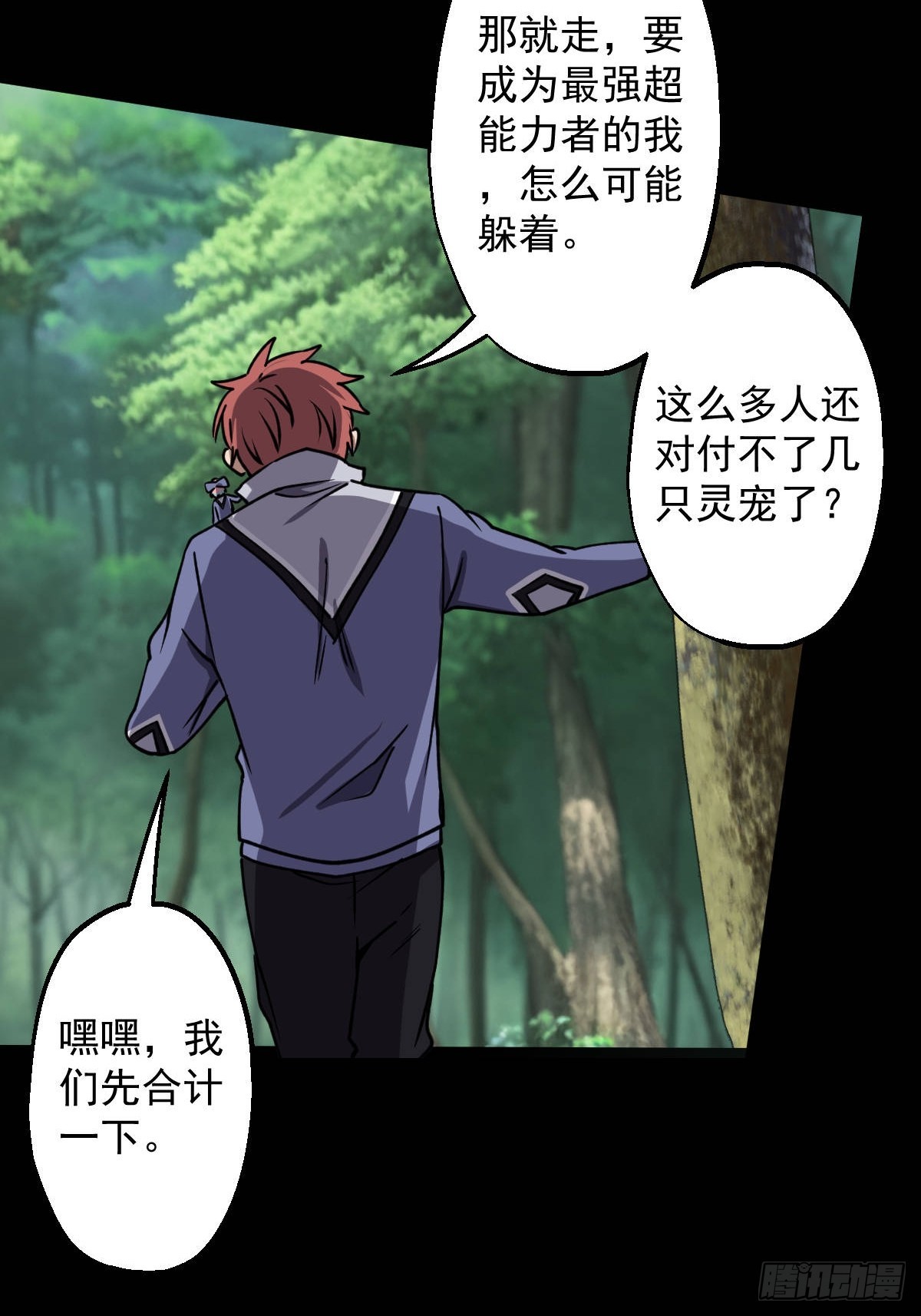 第030回(1/2)-第30话