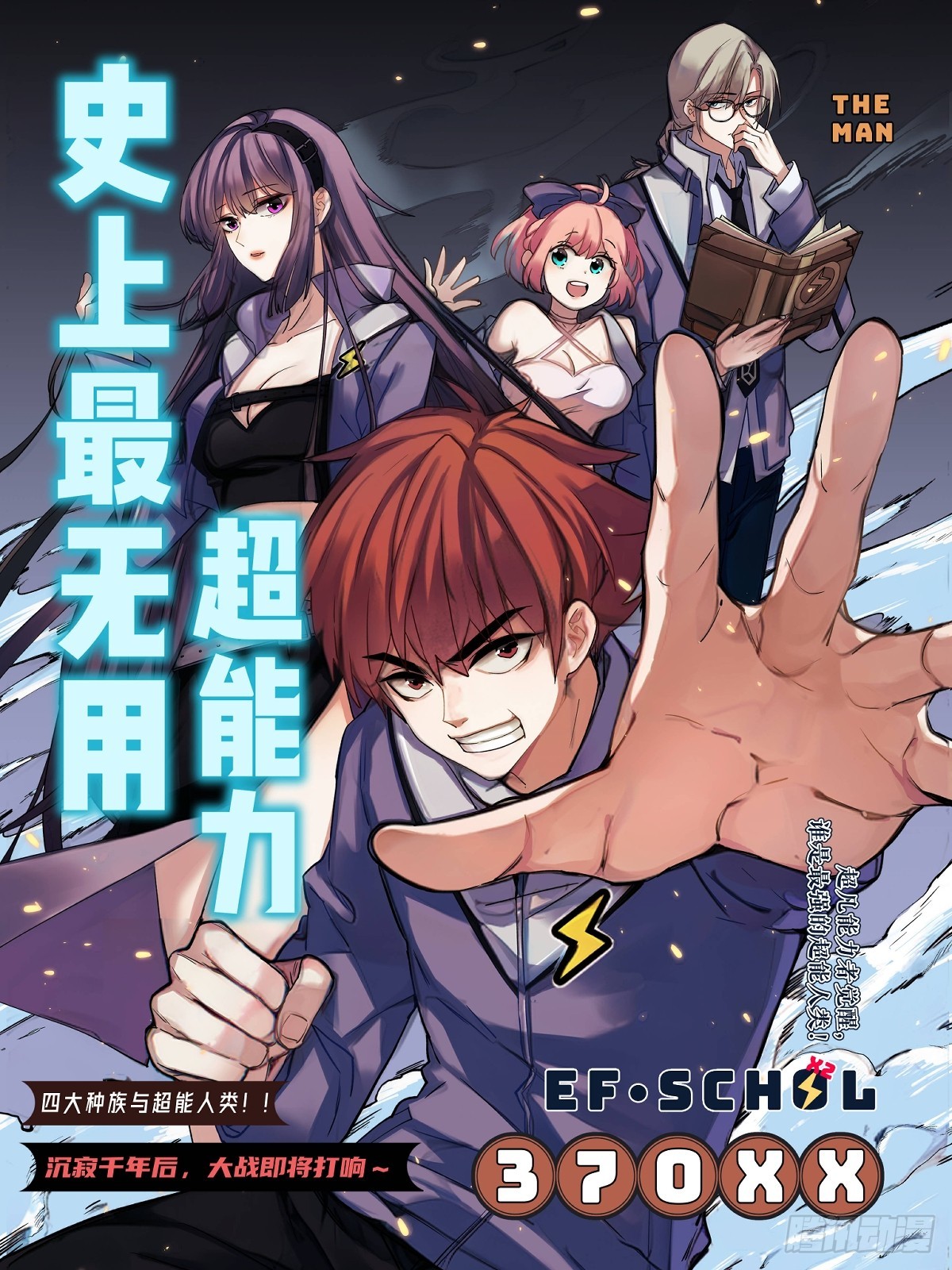 第004回(1/2)-第4话