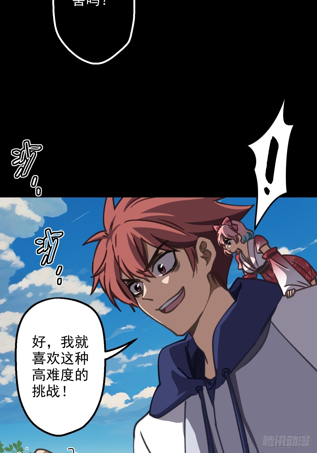 第008回(1/2)-第8话