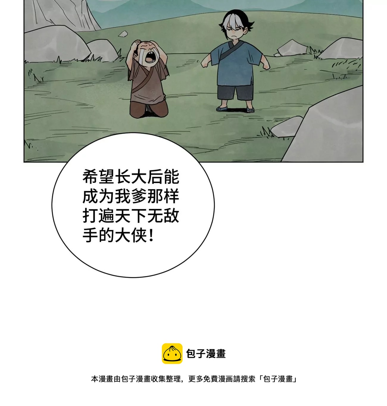 石少俠感覺好孤單 - 第249話 新的孤單！（中） - 6