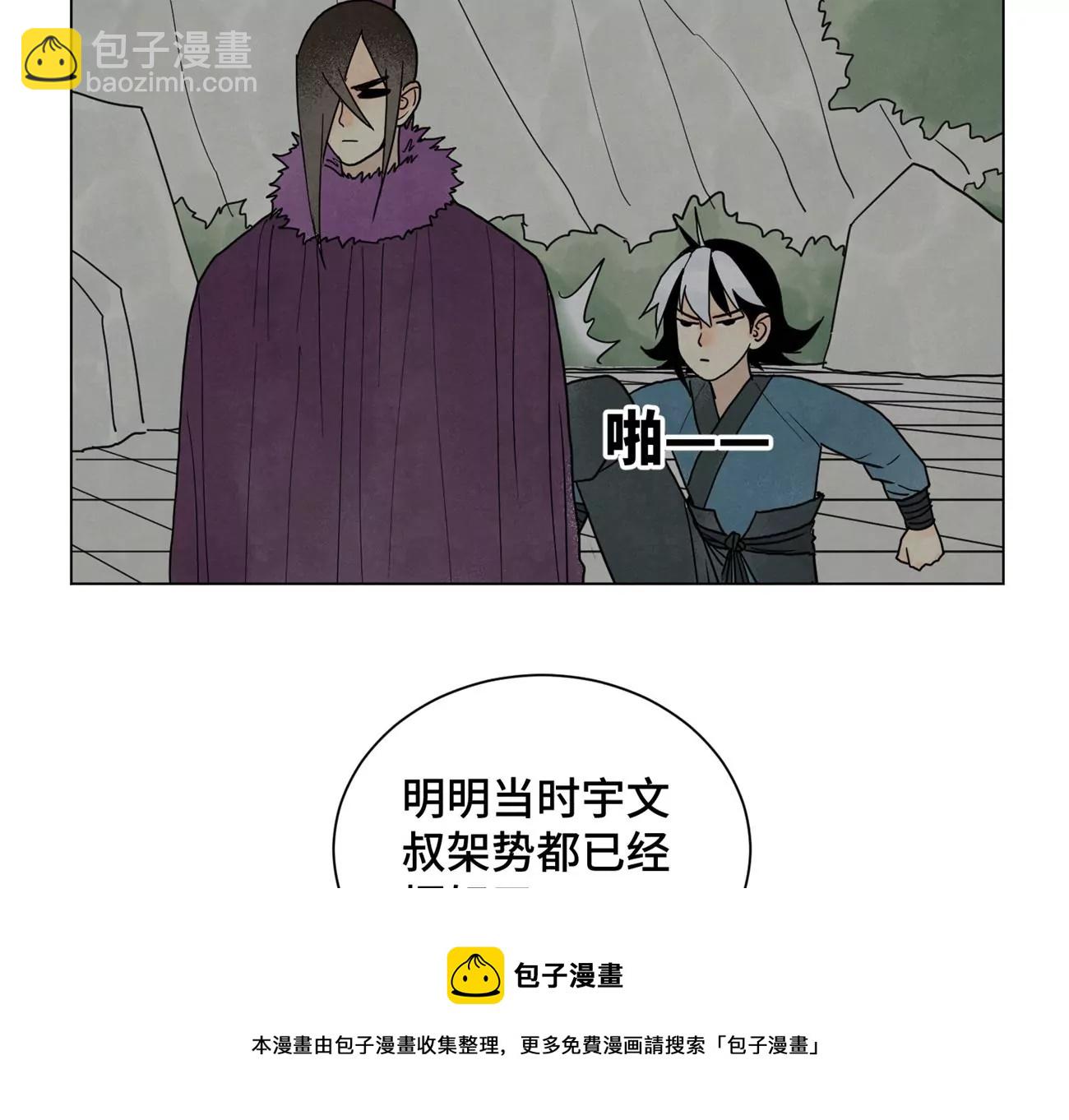 石少俠感覺好孤單 - 第249話 新的孤單！（中） - 7