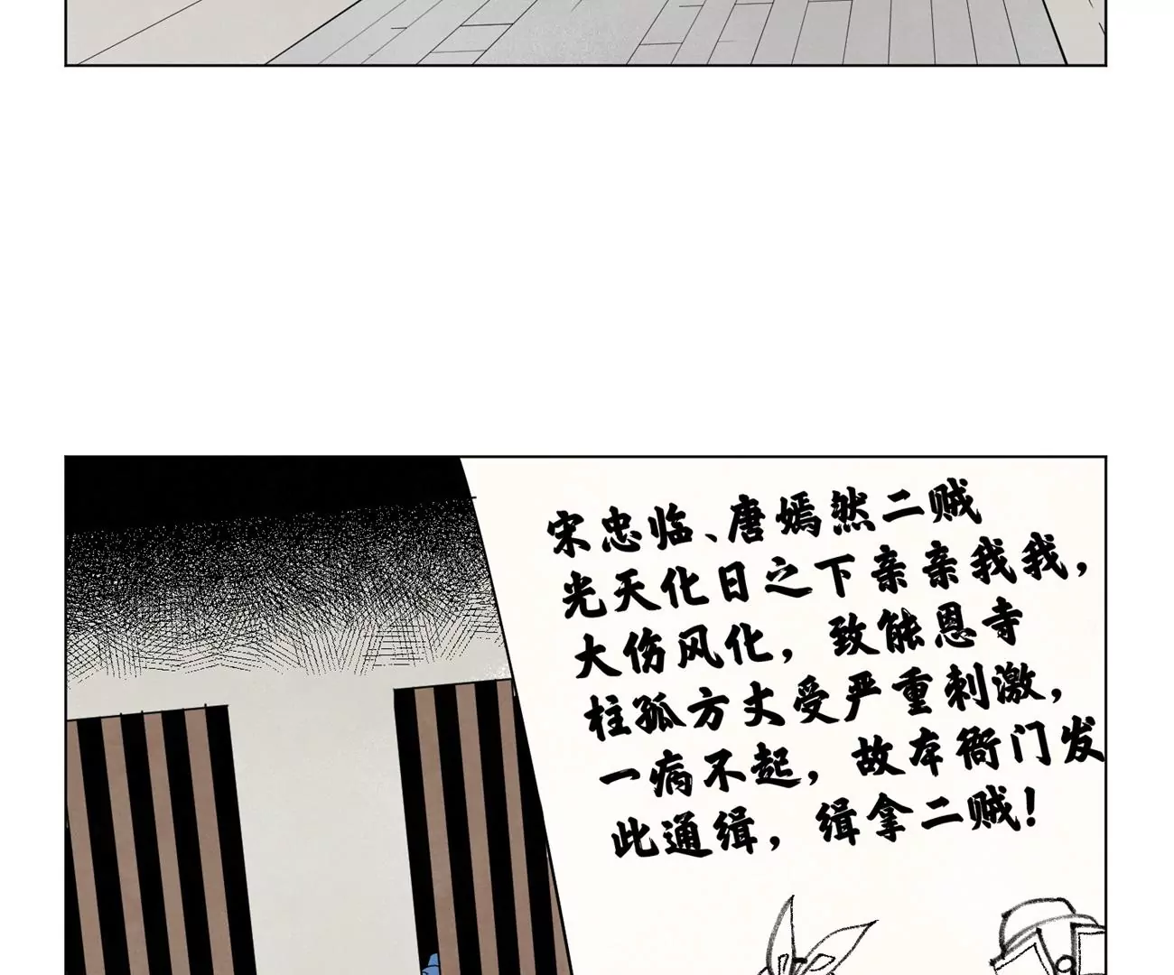 石少俠感覺好孤單 - 第245話 大師兄與請帖 - 5