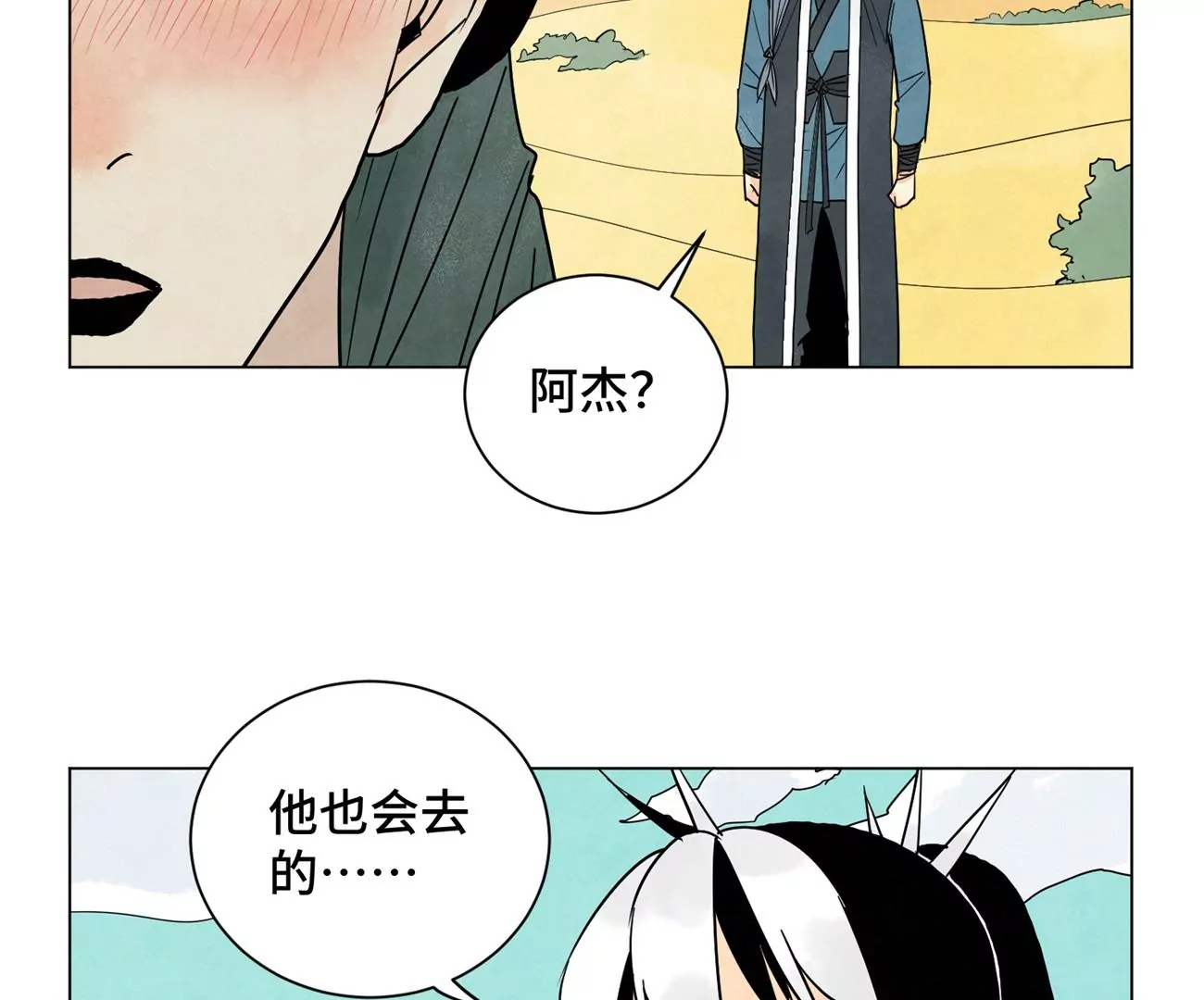 石少俠感覺好孤單 - 第245話 大師兄與請帖 - 6