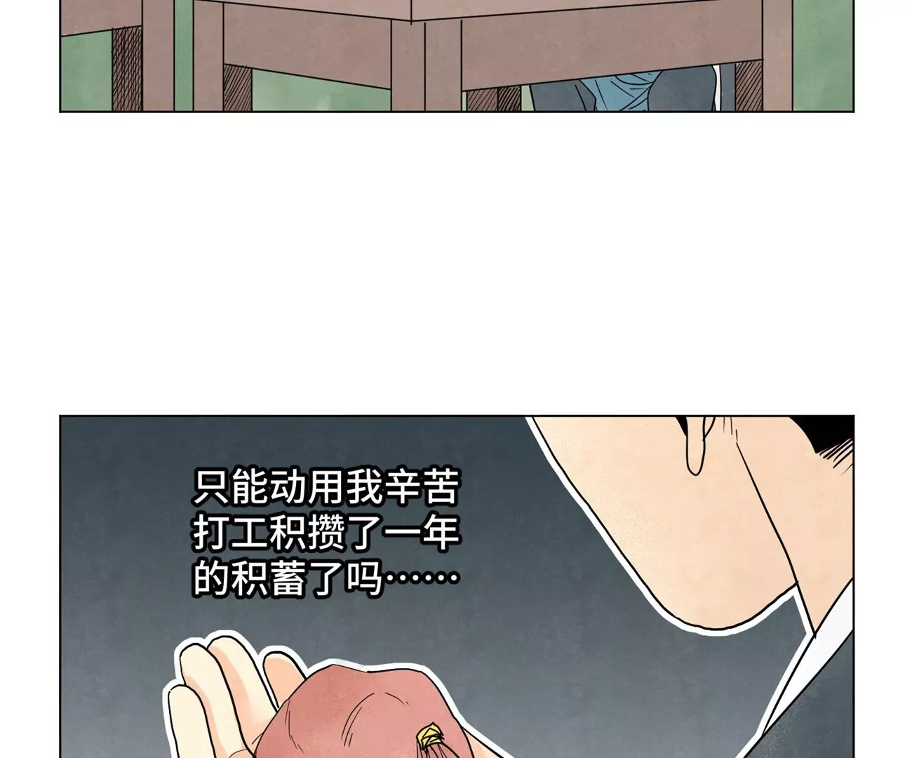 石少俠感覺好孤單 - 第245話 大師兄與請帖 - 5