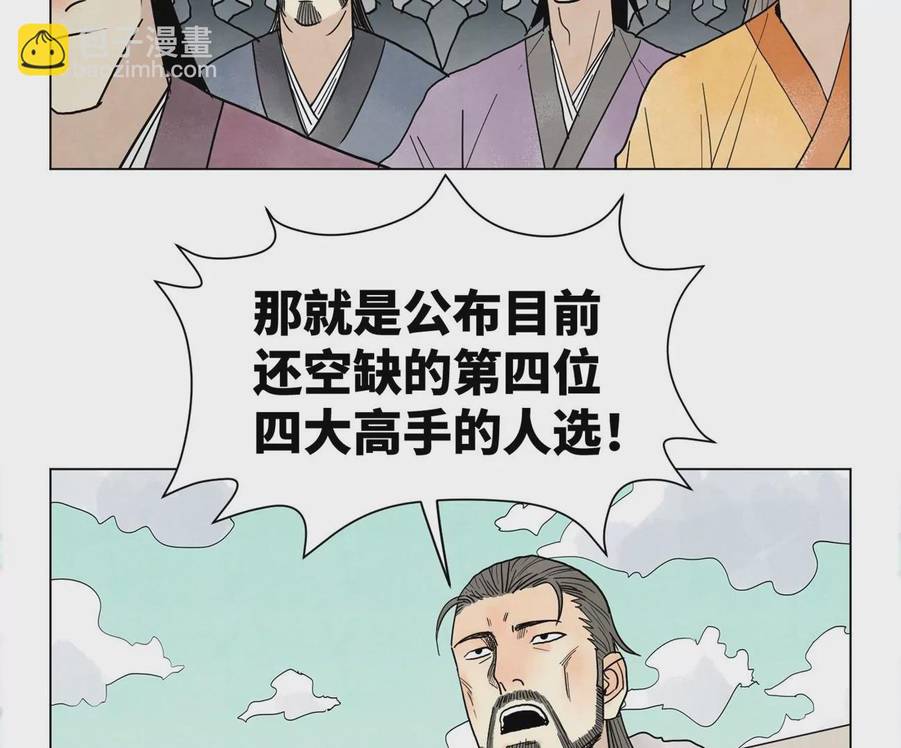 石少俠感覺好孤單 - 第247話 石少俠感覺好幸福 - 5