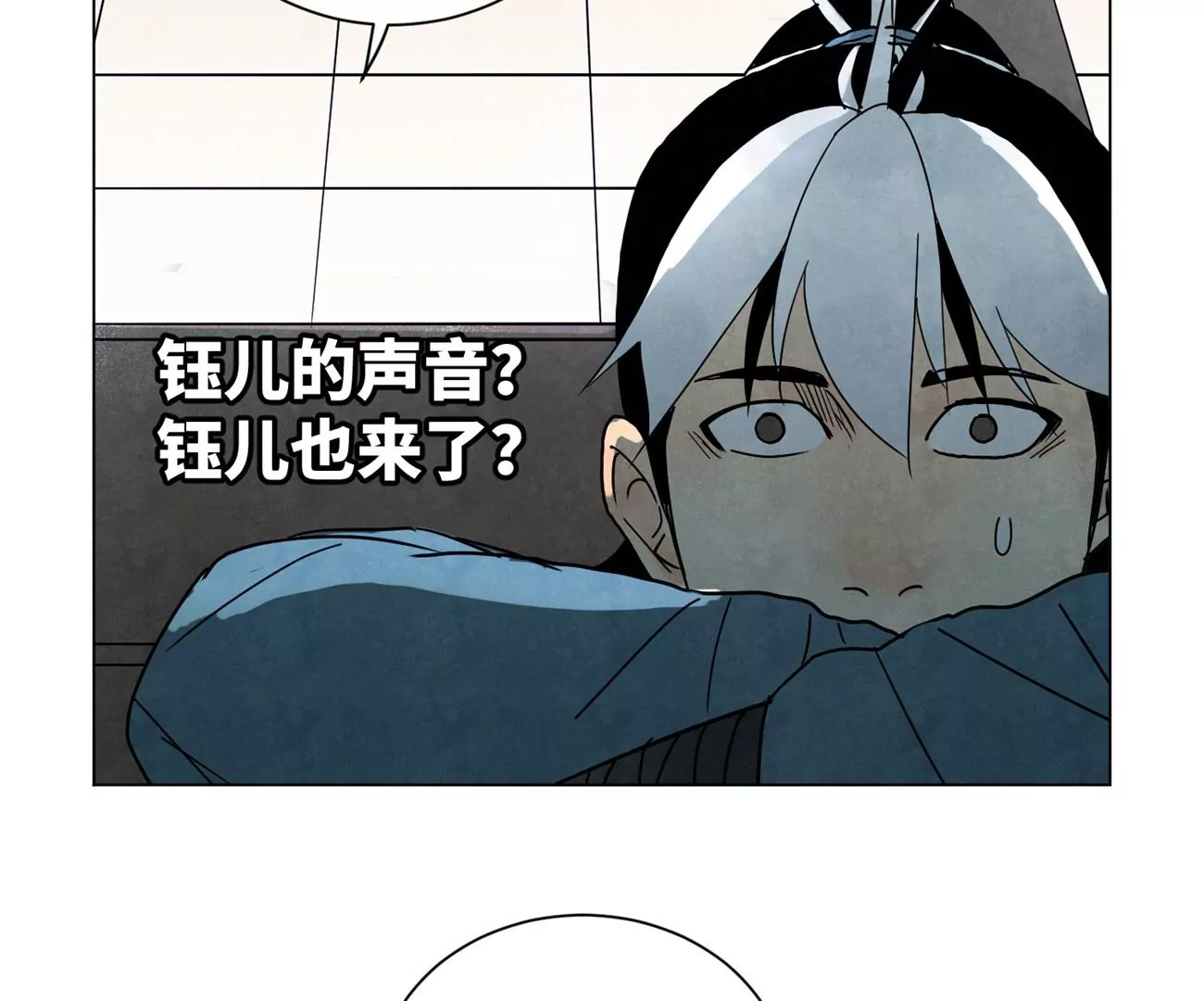 石少俠感覺好孤單 - 第247話 石少俠感覺好幸福 - 4