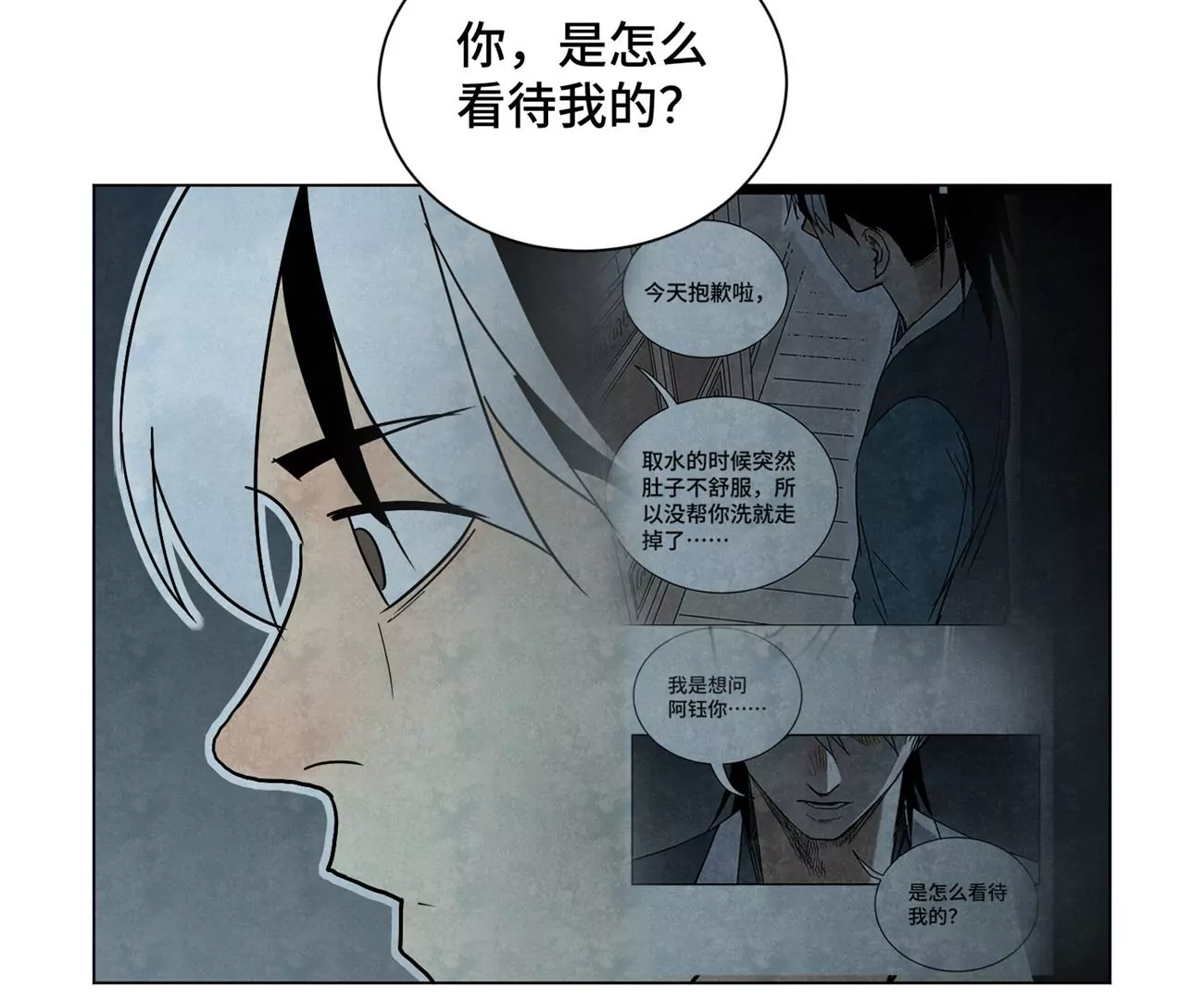 石少俠感覺好孤單 - 第247話 石少俠感覺好幸福 - 5