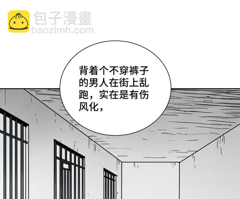 石少俠感覺好孤單 - 第100話 白姑娘的打算 - 6