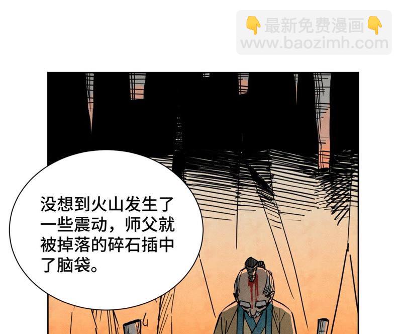 石少俠感覺好孤單 - 第104話 擎天劍魔 - 6