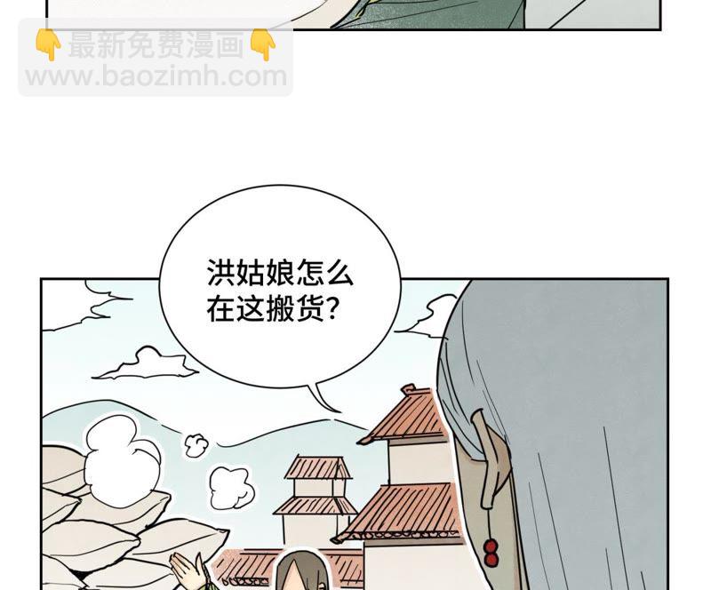 石少俠感覺好孤單 - 第104話 擎天劍魔 - 5