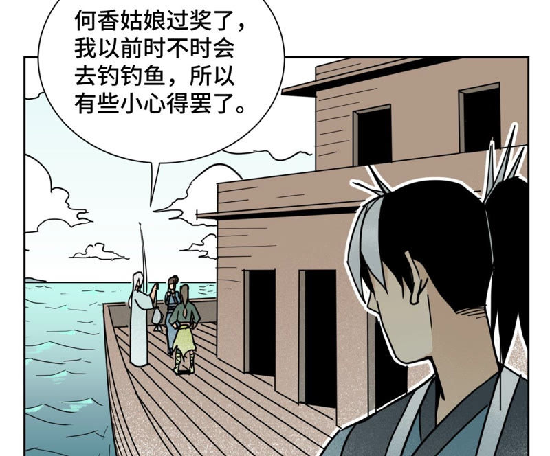 石少俠感覺好孤單 - 第106話 登島與火山爆發 - 5