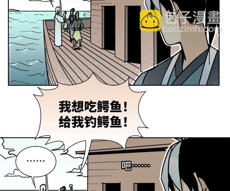 石少俠感覺好孤單 - 第106話 登島與火山爆發 - 8